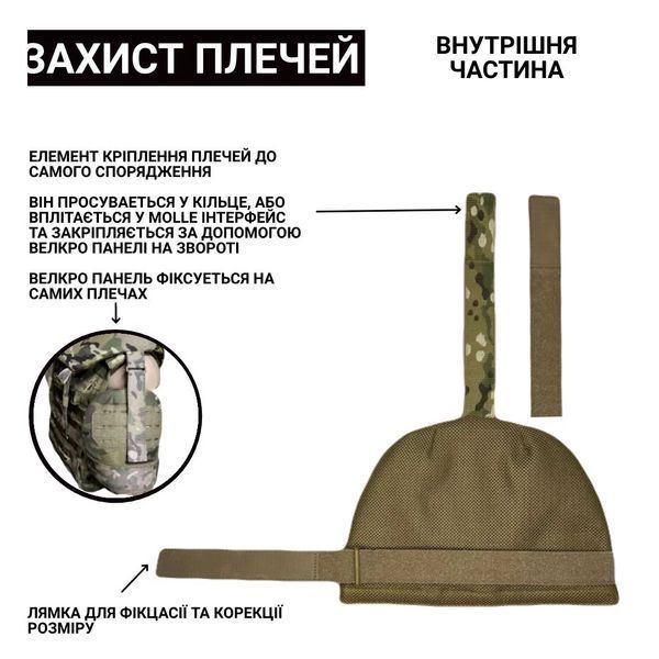 Протиуламковий захист плечей з балістичним пакетом 1 клас (мультикам) 315х250 SK1788 фото
