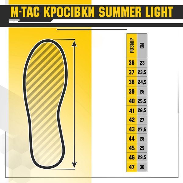 Кросівки літні M-Tac Summer Light - Black MTC-805514-BK-40 фото