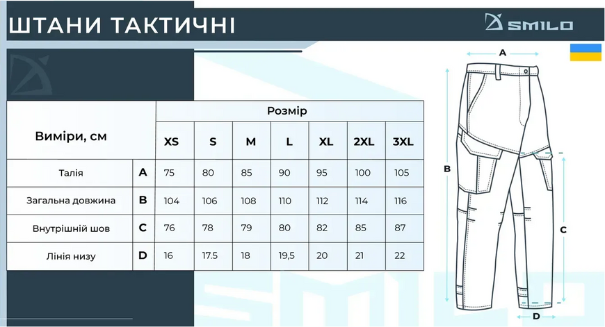 Тактические штаны SMILO cargo softshell Black 264376 фото