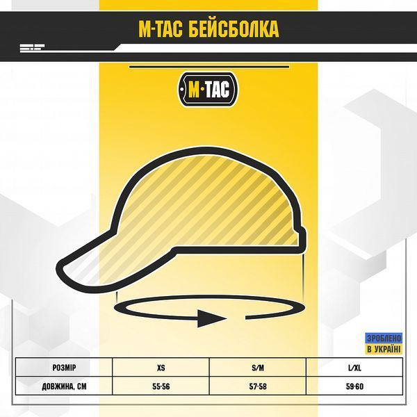 Бейсболка M-TAC тактична Elite Flex ріп-стоп Coyote 40523017 фото