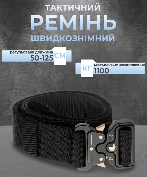 Тактический военный ремень COBRA Black 45778349 фото