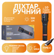 Ручний ліхтар Rablex RB925, Білий+Червоний+Синій+Зелений Type-C 7872 фото 1