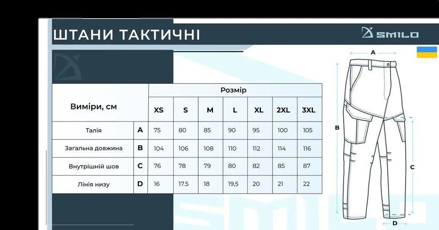 Тактические штаны SMILO Rip Dark Grey AN00010 фото
