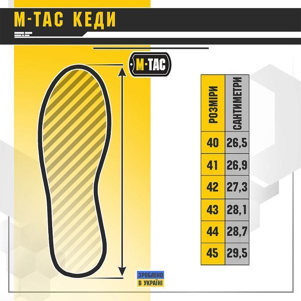Кеды тактические M-Tac - Black 860300802-41 фото