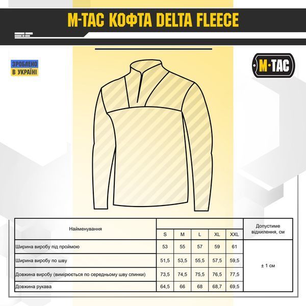 Кофта флисовая M-Tac Delta Fleece Army Olive 70003062-XS фото